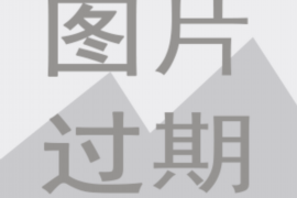 高唐讨债公司成功追回初中同学借款40万成功案例